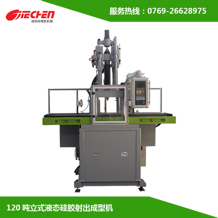 120噸 立式液態（tài）矽膠（jiāo）射出成型機