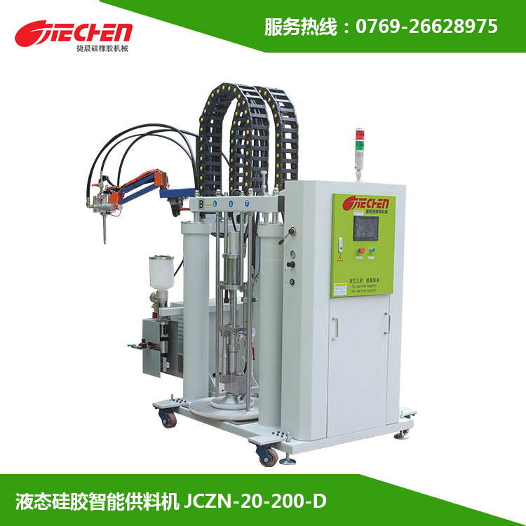 液（yè）態矽膠智能（néng）供料機JCZN-20/200-D