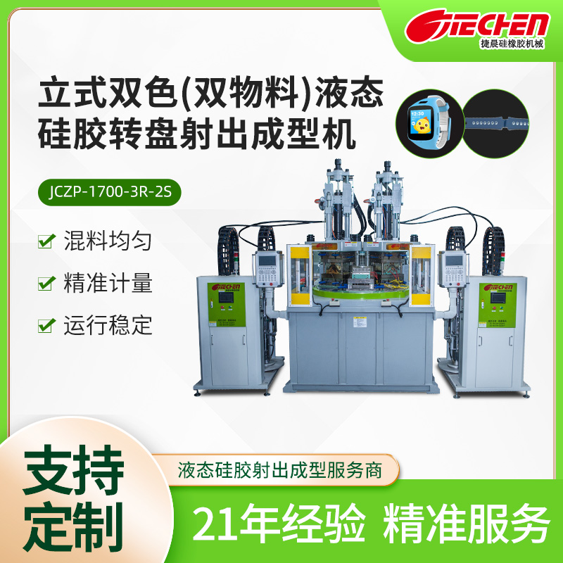 液態矽（guī）膠口罩生產視頻
